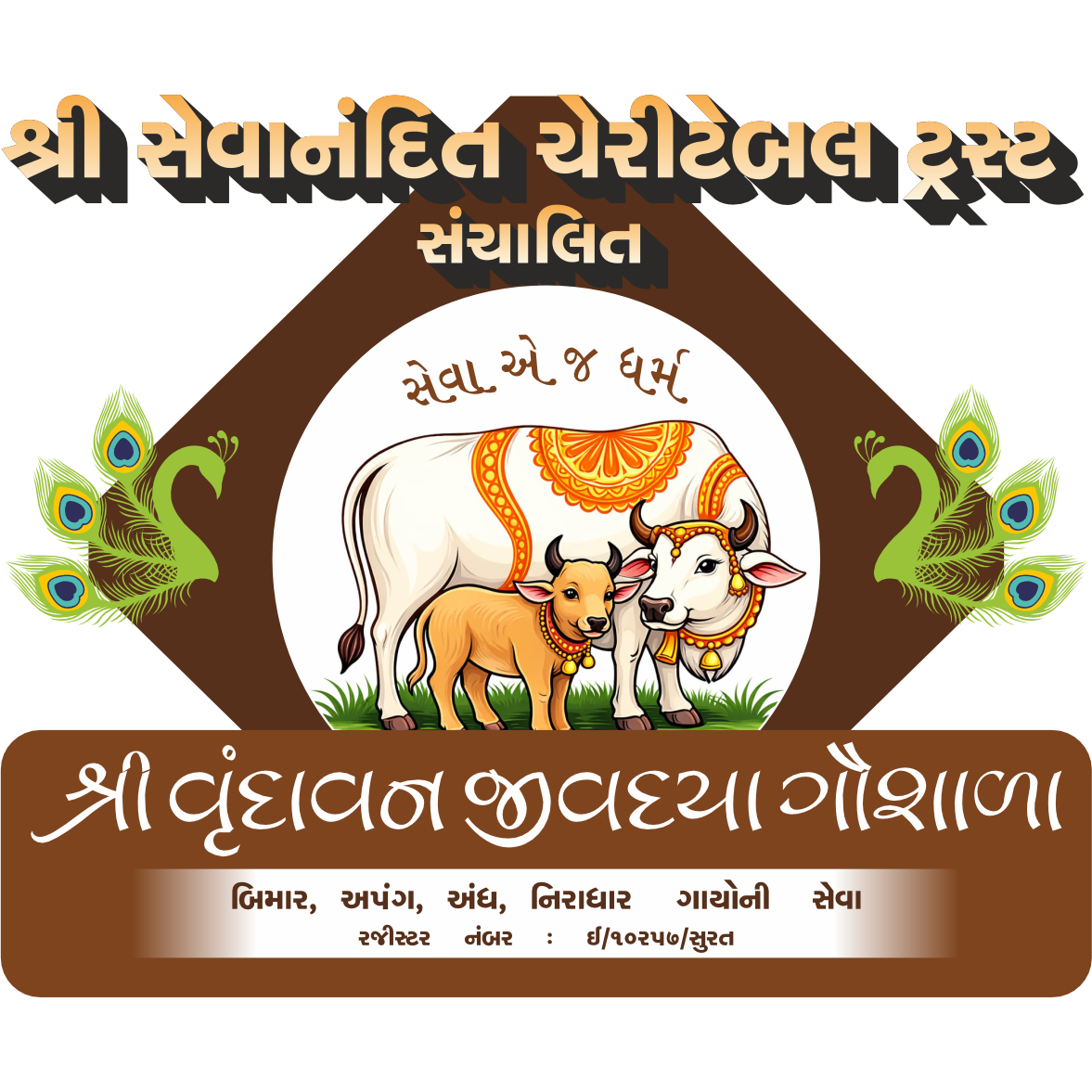 Shree Sevanandit Charitable Trust Logo
